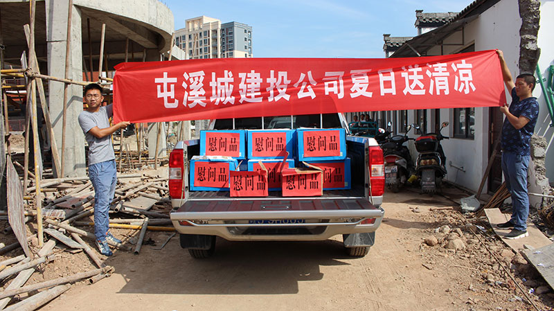 高溫慰問送清涼，情系一線暖人心