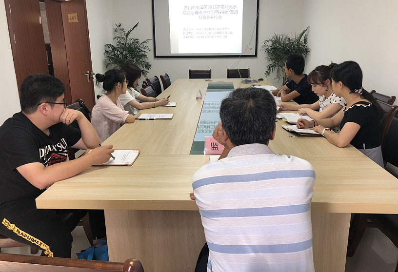 黃山市屯溪區(qū)農(nóng)村污水綜合治理試點(diǎn)村工程控制價(jià)編制服務(wù)采購(gòu)詢(xún)價(jià)項(xiàng)目完成招標(biāo)工作