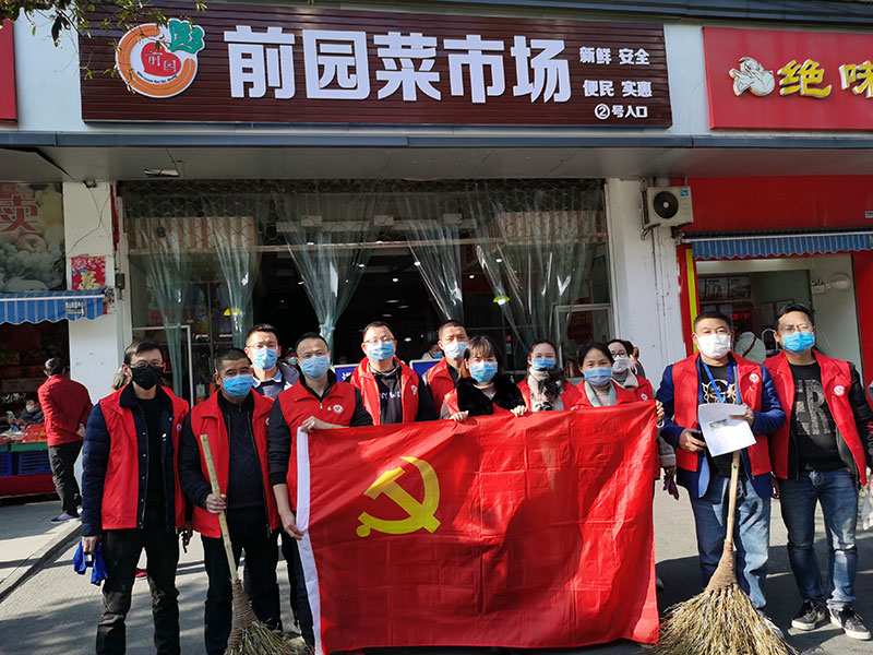 屯溪城建投公司黨支部開展“踐行雷鋒精神，我們共同戰(zhàn)‘疫’”主題黨日活動