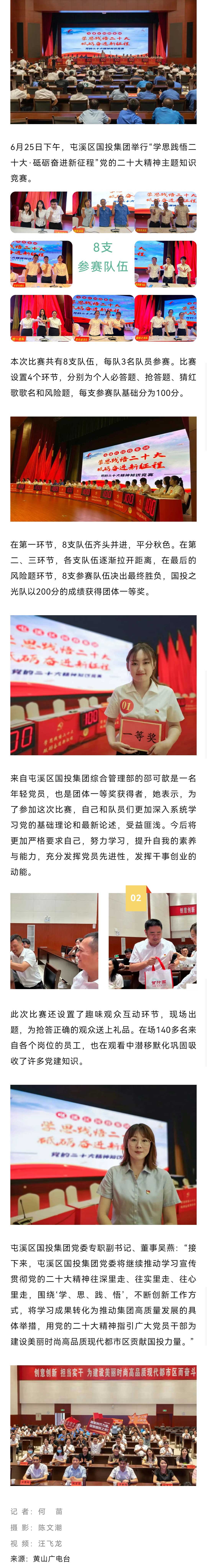 圓滿舉行！學(xué)思踐悟 砥礪奮進！