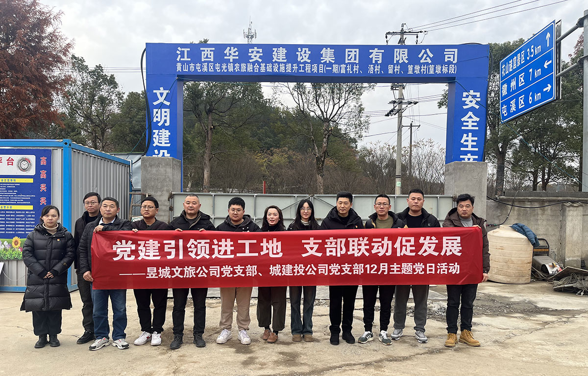 黨建引領進工地，支部聯(lián)動促發(fā)展