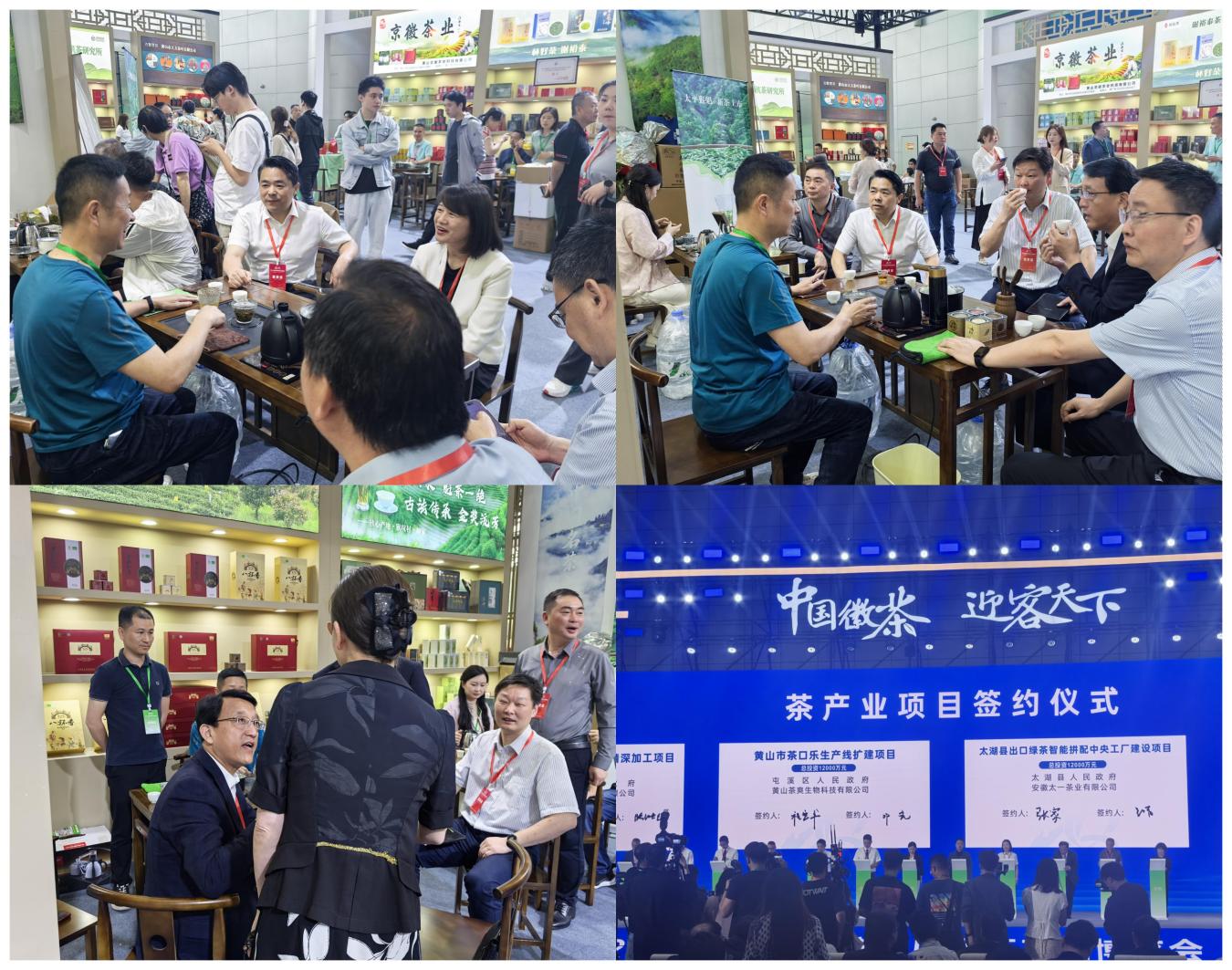 屯溪實驗茶場攜非遺技藝名優(yōu)茶亮相第十七屆安徽國際茶產業(yè)博覽會