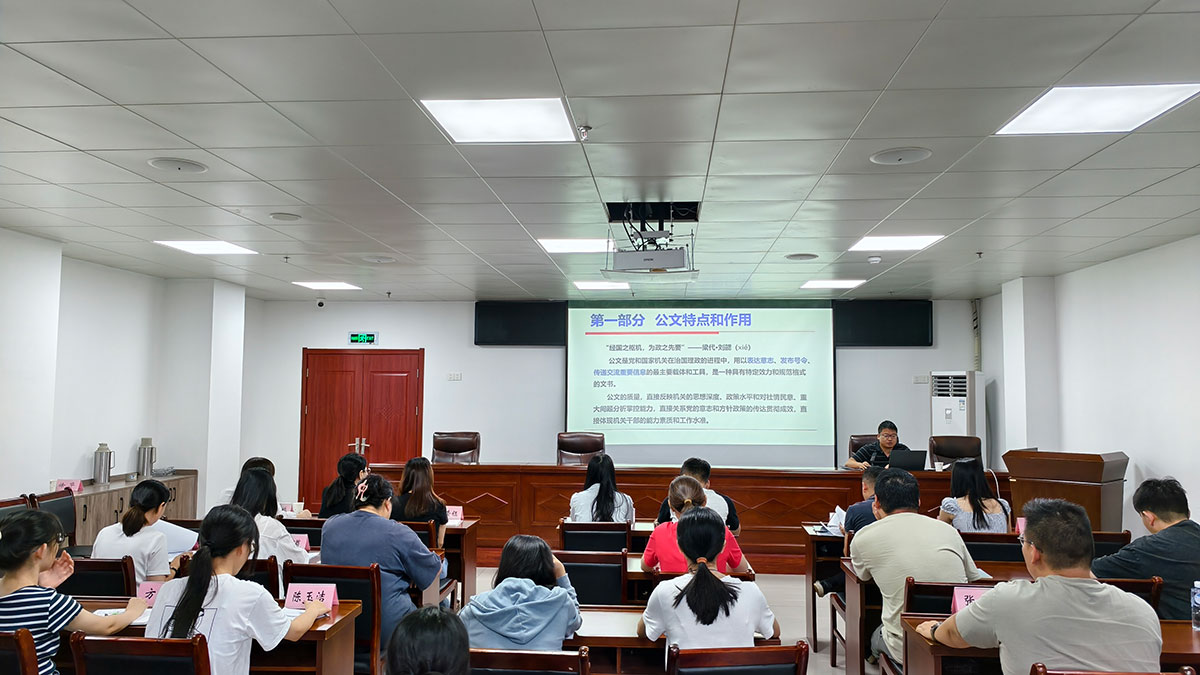 以文促效 提質(zhì)賦能——區(qū)國(guó)投集團(tuán)召開(kāi)公文寫(xiě)作規(guī)范專(zhuān)題培訓(xùn)會(huì)