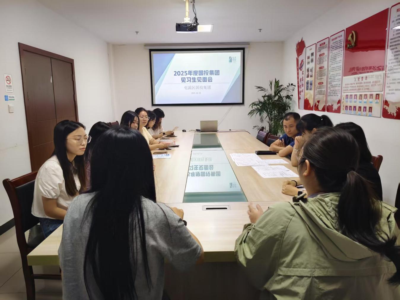 搭建溝通橋梁，共筑成長之路！區(qū)國投集團與區(qū)人才綜合服務(wù)中心聯(lián)合舉辦 2025 年度見習(xí)生見面會?