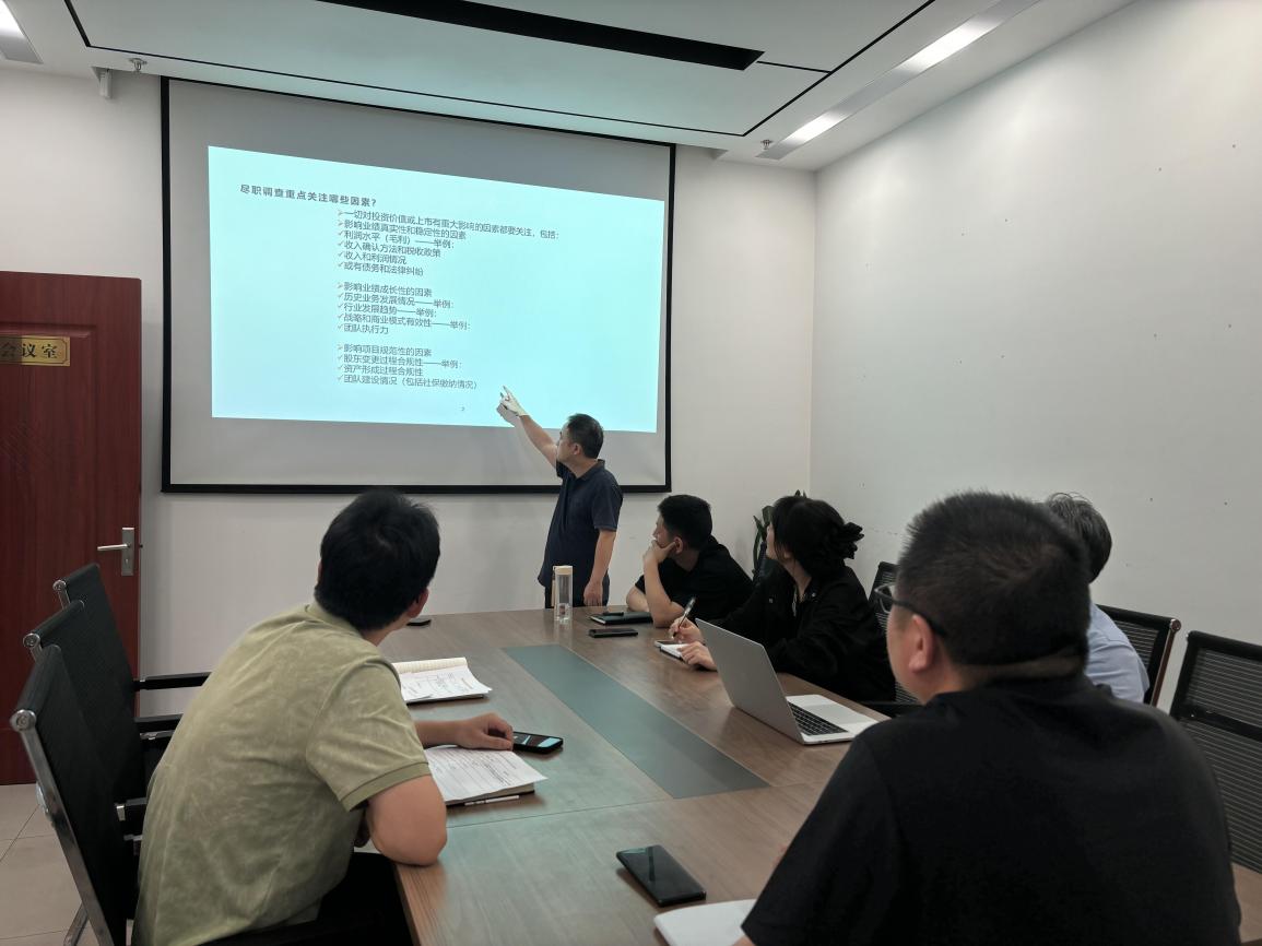 盡調(diào)棱鏡，多維透視——嘉恒私募基金公司開(kāi)展盡職調(diào)查專(zhuān)題培訓(xùn)會(huì)