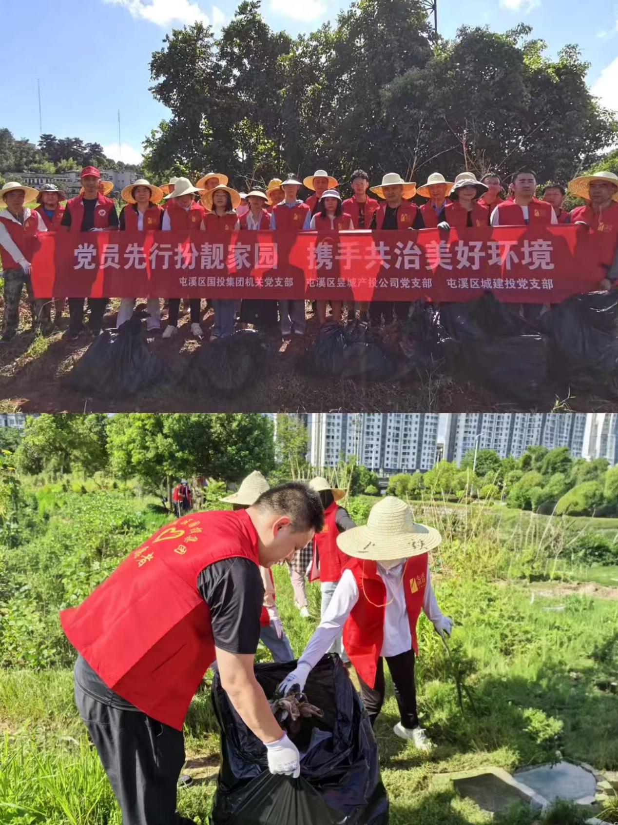 屯溪區(qū)國(guó)投集團(tuán)開(kāi)展“黨員先行扮靚家園 攜手共治美好環(huán)境”“學(xué)紅色精神 幫集體發(fā)展 創(chuàng)文明鄉(xiāng)村”等主題黨日活動(dòng)