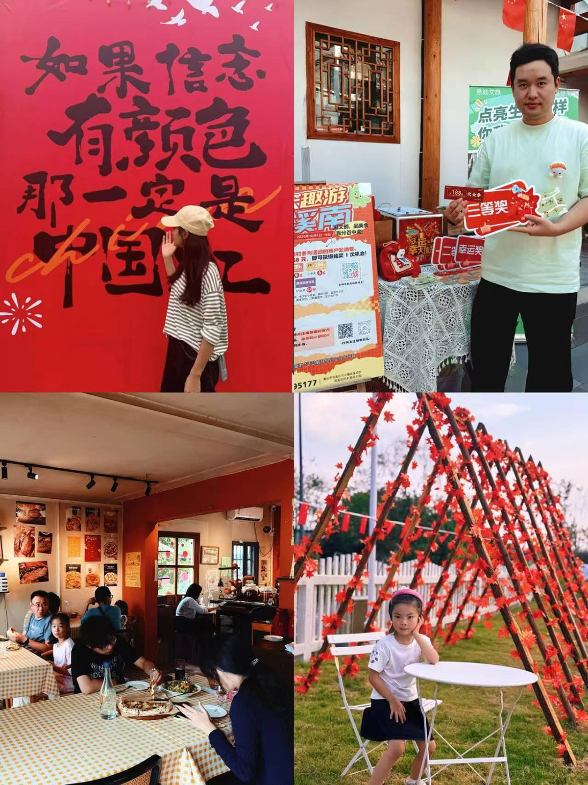 雙節(jié)趣游南溪南：從日間游玩到晚風(fēng)賞月，解鎖鄉(xiāng)村雙節(jié)新體驗(yàn)