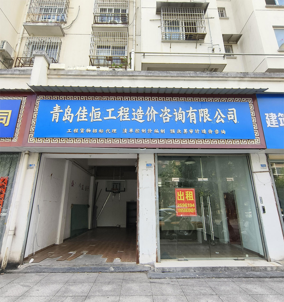 兗山路4-59號(hào)、4-60號(hào)