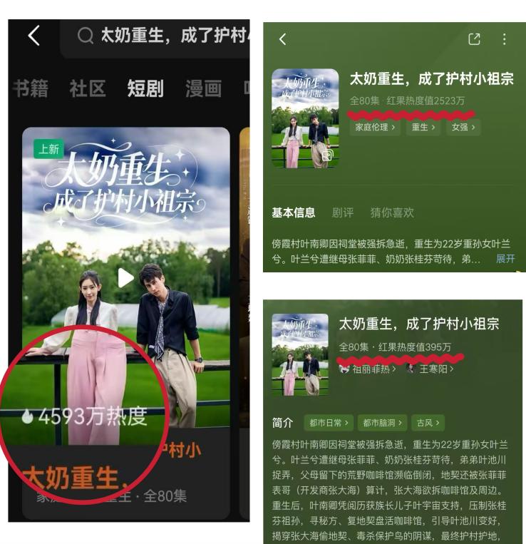 8000萬熱度炸屏！屯溪“護村小祖宗”聯(lián)動短劇頂級頭部平臺帶火綬帶鳥，短劇+文旅解鎖鄉(xiāng)村振興新密碼