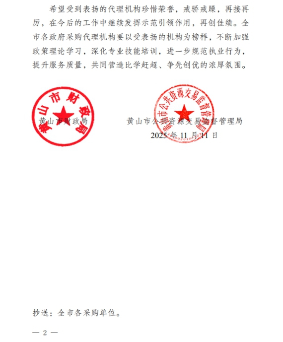 喜報！屯溪城建投公司參股企業(yè)昱建咨詢公司員工助力黃山代表隊斬獲省級大獎