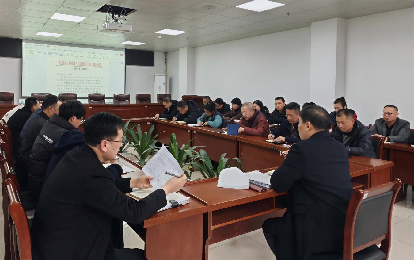 凝心聚力啟新程——國(guó)資運(yùn)營(yíng)公司召開(kāi)2026年節(jié)后復(fù)工收心會(huì)