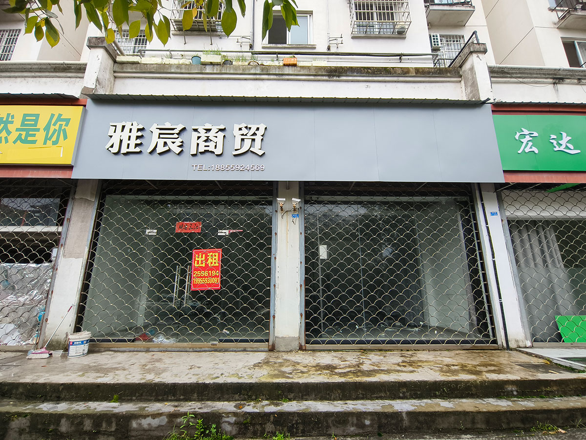 兗山路4-18至4-19號(hào)（洽陽山小區(qū)）