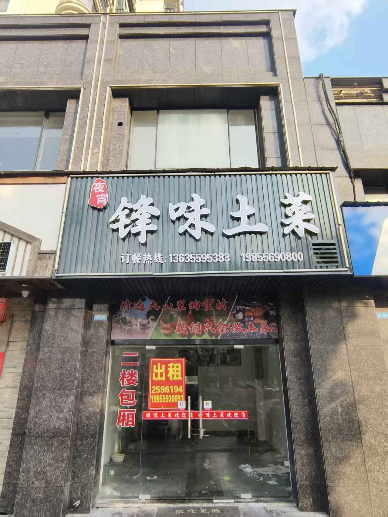 頤和觀邸5幢18號(hào)