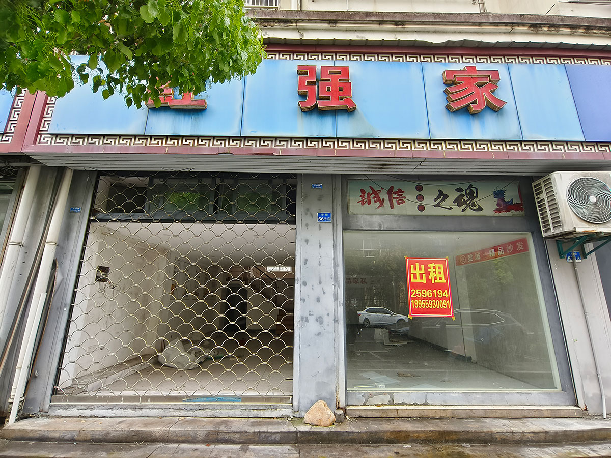 兗山路4-65至4-66號(hào)（洽陽山小區(qū)）