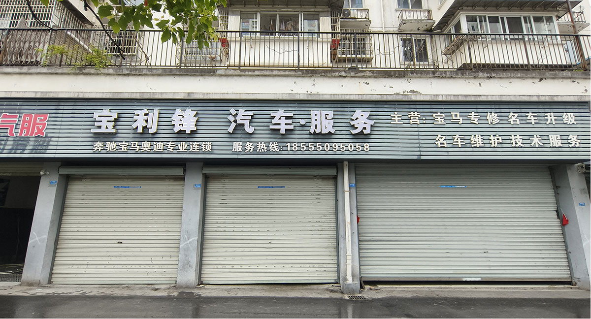 怡陽路5-42至5-44號(hào)（花上園小區(qū)）