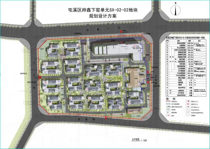 關(guān)于屯溪區(qū)帥鑫下窯單元SX-02-02地塊規(guī)劃設(shè)計方案的公示