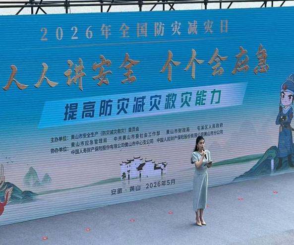 筑牢防災(zāi)減災(zāi)屏障 守護(hù)民生燃?xì)獍踩湃家夯瘹夤緟⒓邮小^(qū)兩級(jí)“5·12”全國防災(zāi)減災(zāi)日主題宣傳活動(dòng)